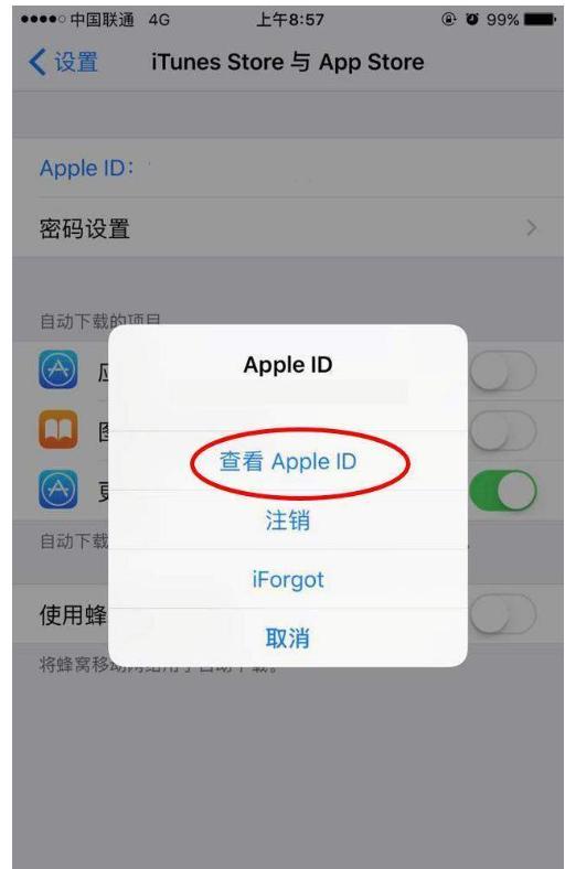 Apple ID