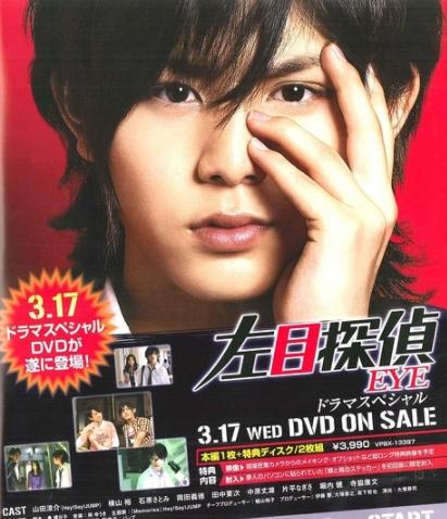 左目侦探EYE