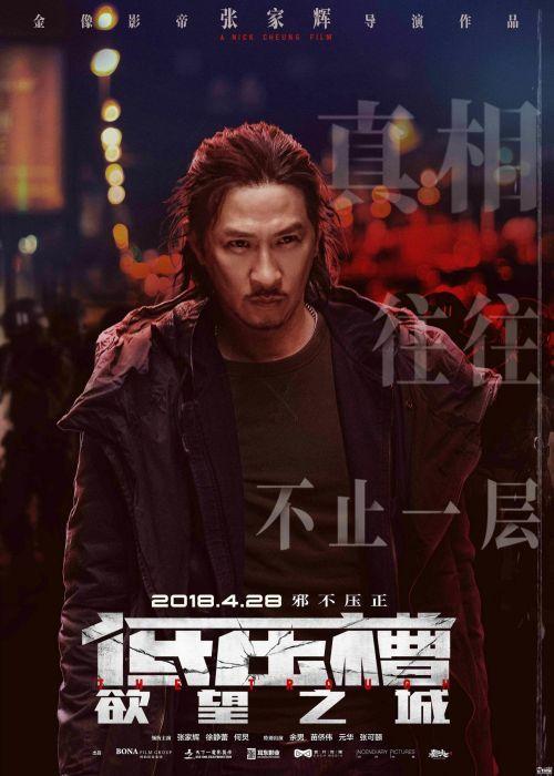 低壓槽：欲望之城