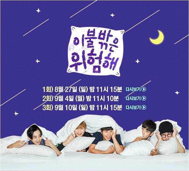 被子外面很危險