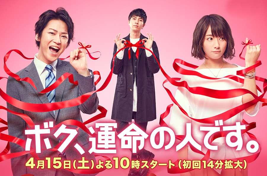 我命中注定的人