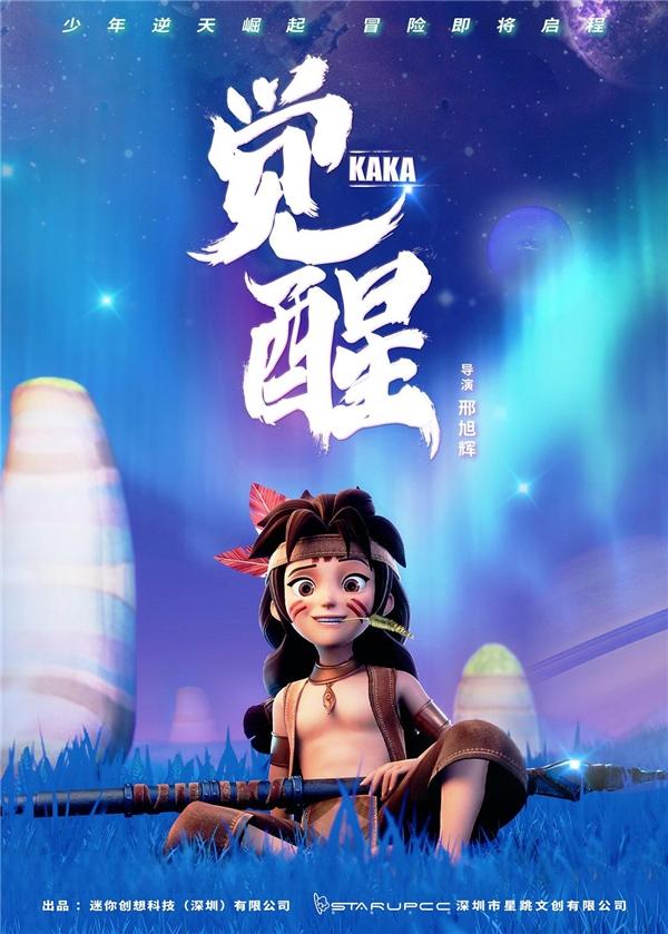 迷你世界之覺醒