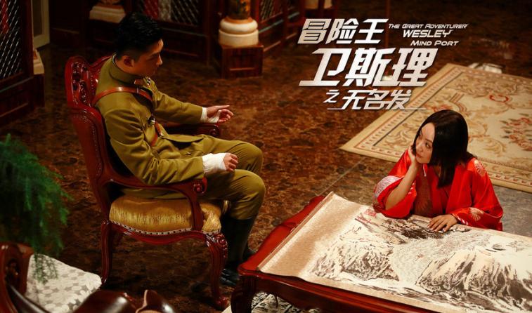 冒险王卫斯理之无名发