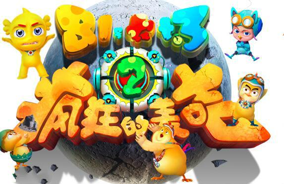 81号農場之瘋狂的麥咭