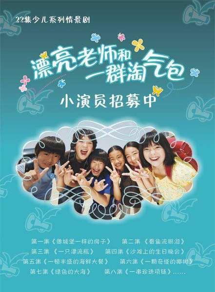 非凡淘氣包第一季