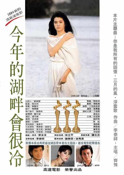 今年的湖畔會很冷