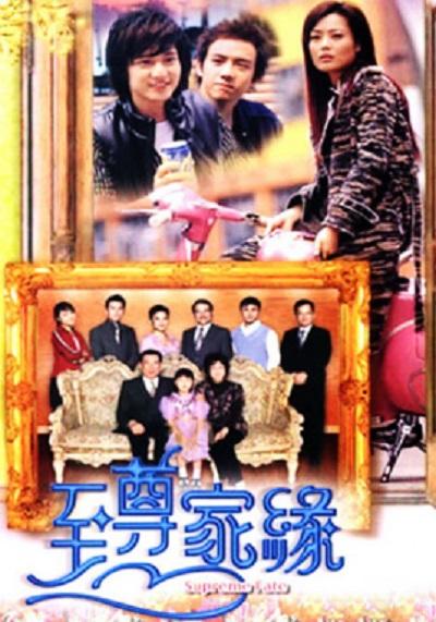 富豪海灣至尊家緣