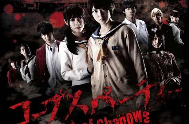 尸体派对2：影之书