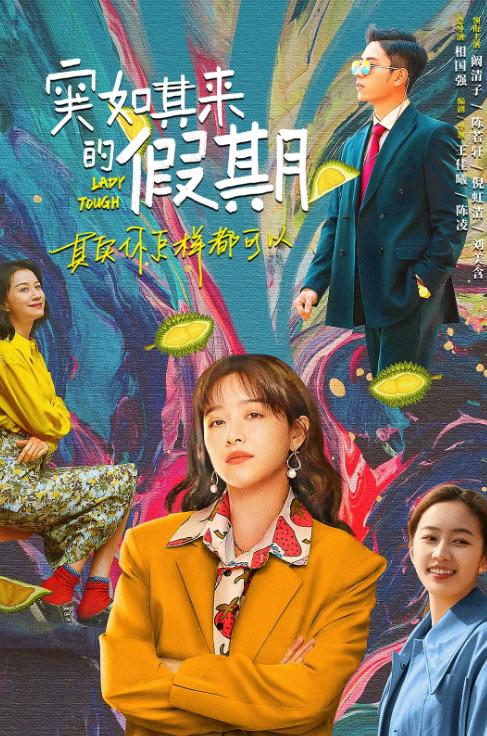 突如其來的假期