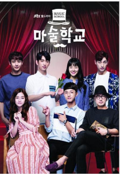 魔术学校