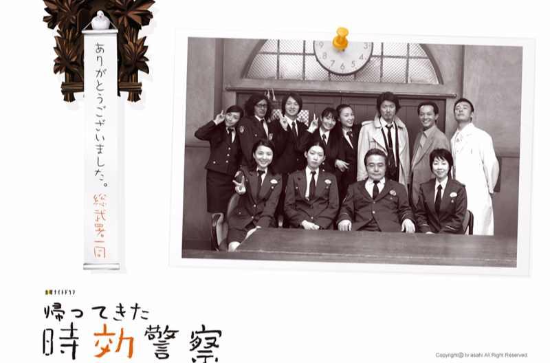 歸來的時效警察