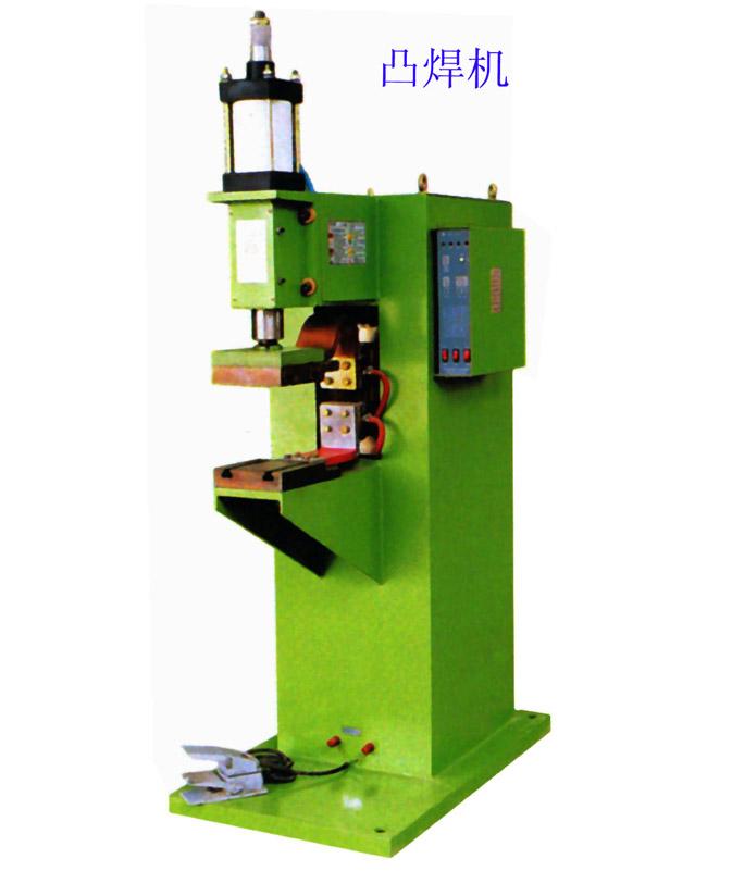 凸焊機