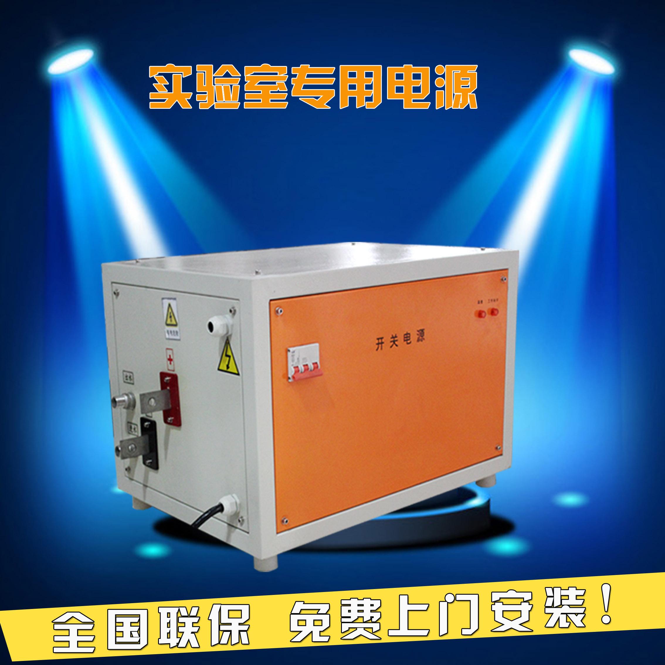 實驗室電鍍電源